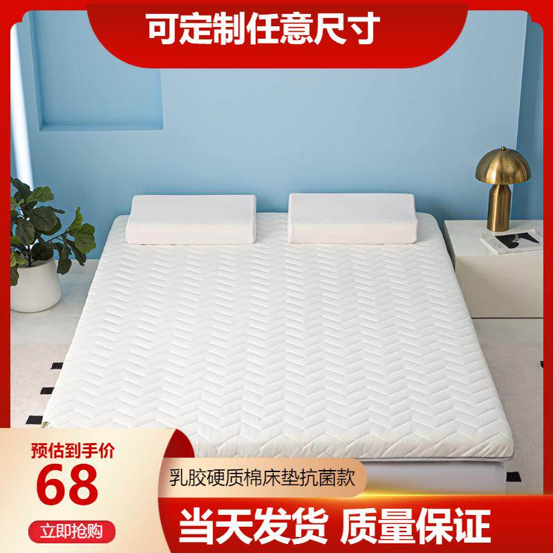 乳胶加记忆棉床垫软垫厚榻榻家米843垫子学褥生宿舍床双人用地垫