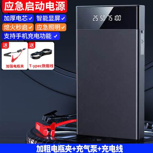 戴升汽车应急启动电源车载充气泵一体机紧急12V电瓶强启动搭电宝