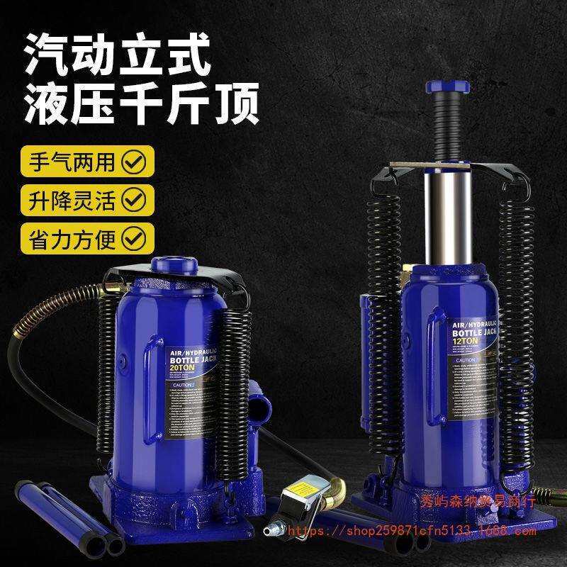 气动立式千斤顶液压12吨20T32t重型油压起重工具挂货车大巴汽修换