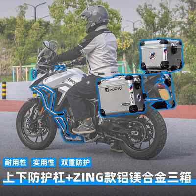 GSADV适用25款凯旋Tiger900GT护杠不锈钢保险杠摩托车三箱改装件