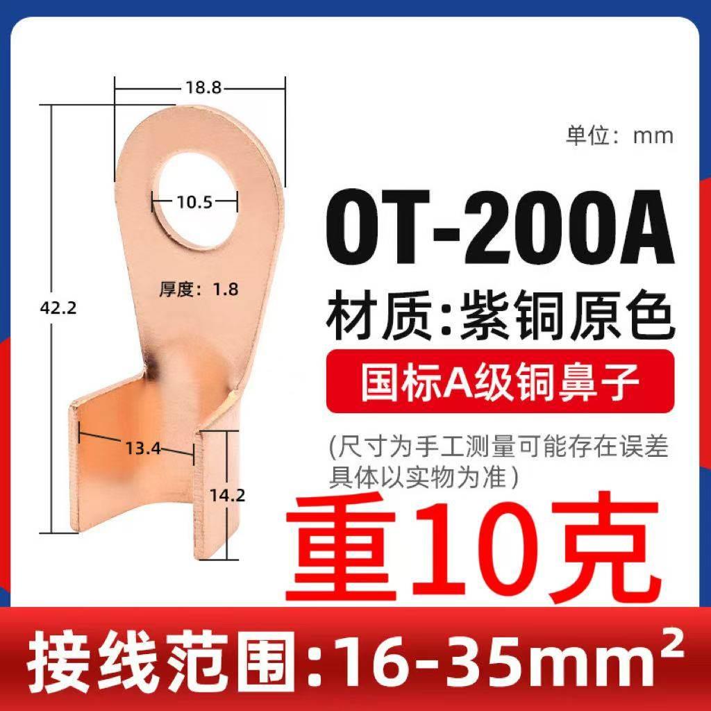 紫铜鼻子OT开口接线端子鼻子堵油铜接头2元件包邮小商品紫铜鼻子T
