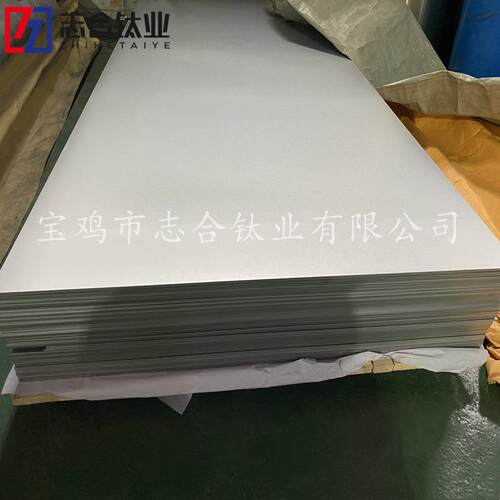 现货供应TC4钛合金板TA9TA10钛板R702锆板规格齐全可零