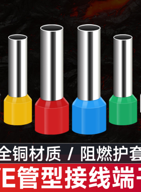 欧式管型冷压端子针形压线接线E0508E7508E1008E1508E2508电线