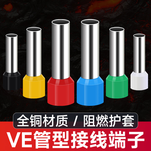 欧式 管型冷压端子针形压线接线E0508E7508E1008E1508E2508电线