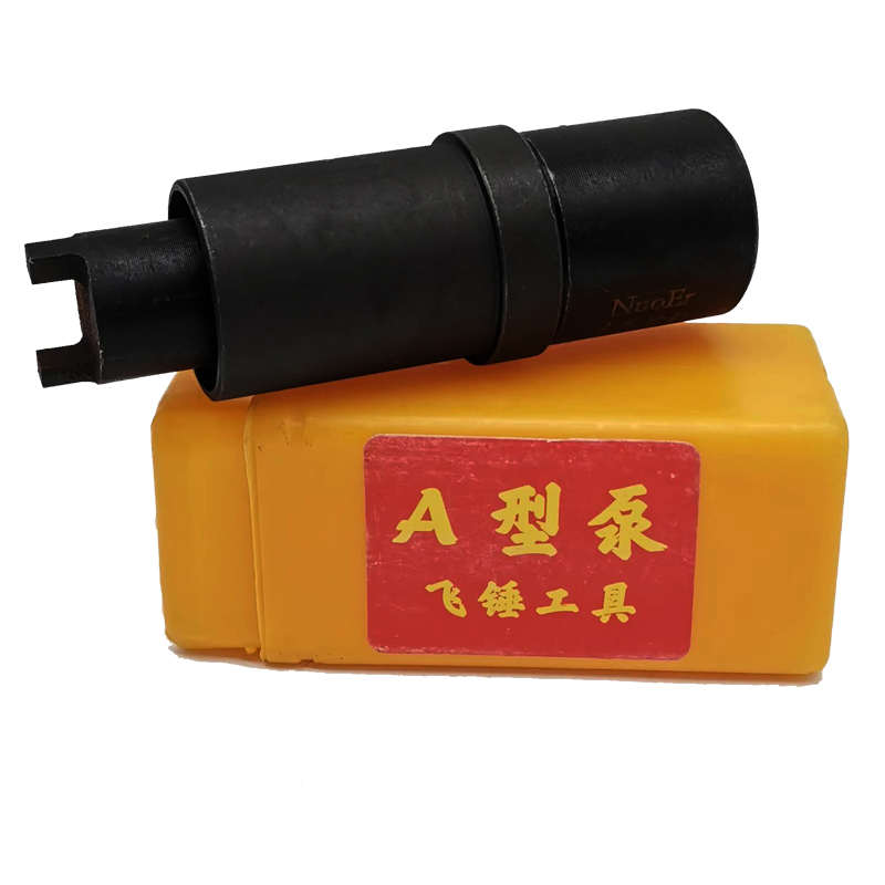 博通A型泵挖机拆装工具飞锤螺母工具A型挖机油泵飞锤螺丝拆卸工具