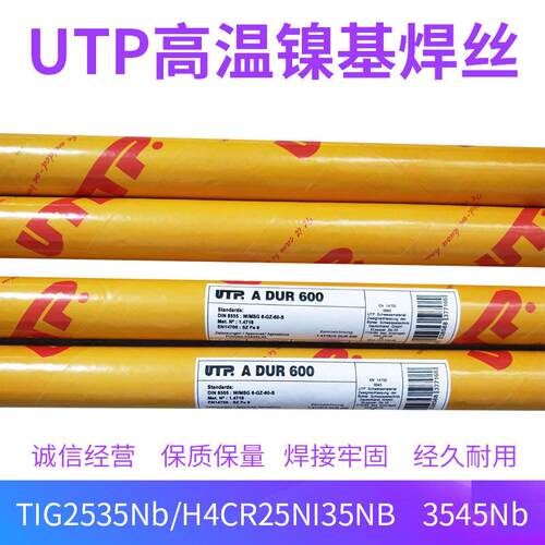 UTP A 2535Nb 3545Nb高温镍基合金HpNb40氩弧焊丝Cr25Ni35焊丝
