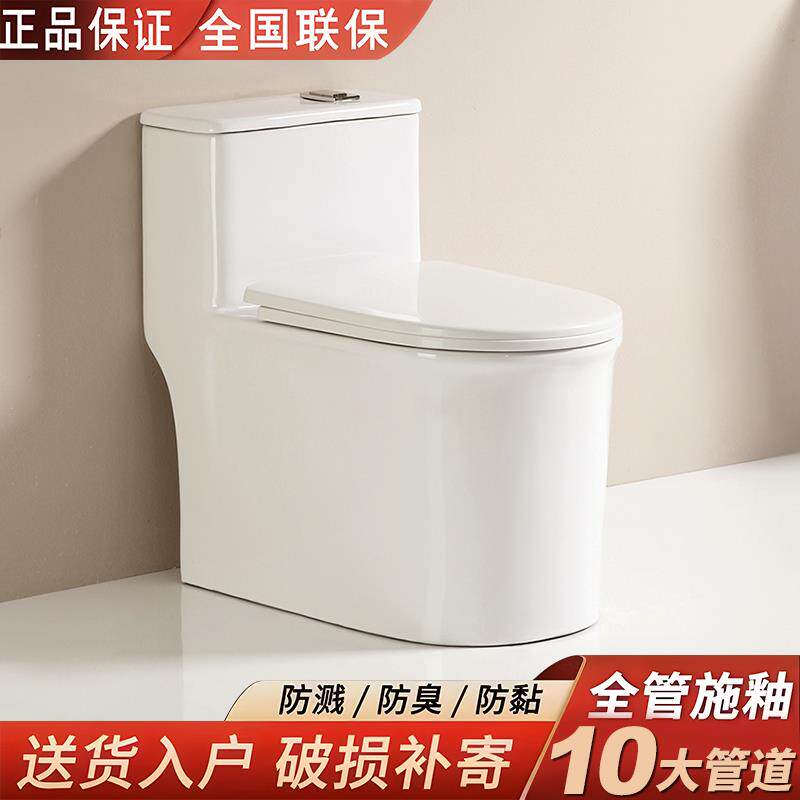 马桶家用直冲式静音大口径缓冲节水防臭型卫浴超旋式卫生间坐便器