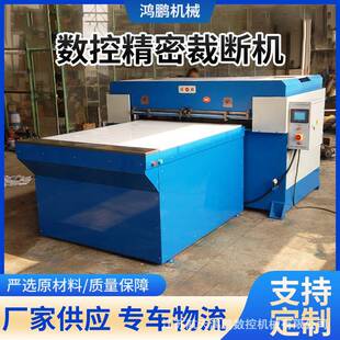 45T数控精密裁断机皮革海绵裁剪机吸塑纸板下料机全自动智能数控