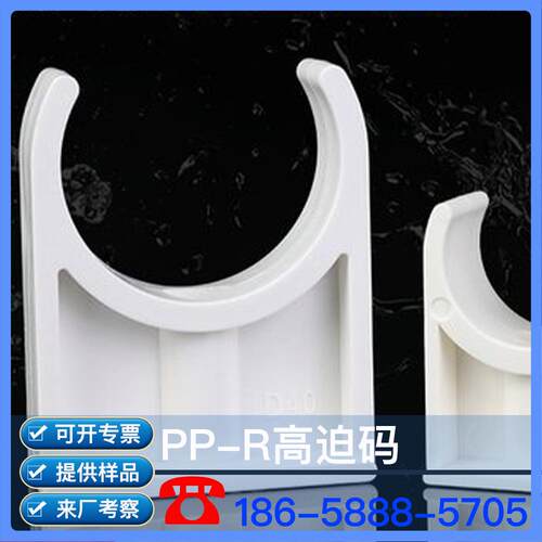 PPR高迫码PPR给水管PP-R等径三通PPR平面四通高迫码