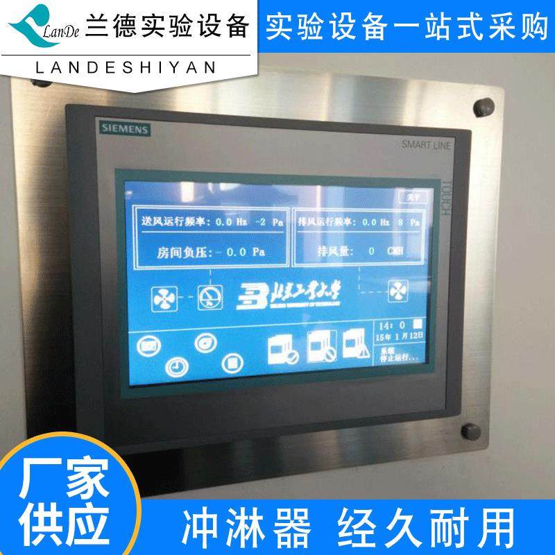 实验室温度湿度监控触屏式监控集成监控系统互联网+智慧实验室