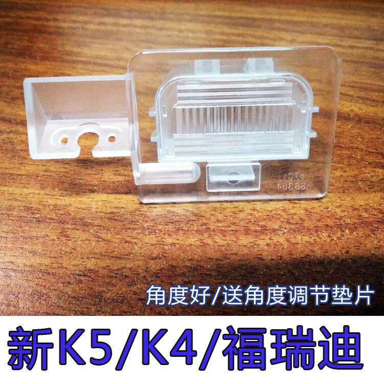 起亚新K4K5流媒体记录仪后摄像头支架17款福瑞迪倒车后视镜头底座