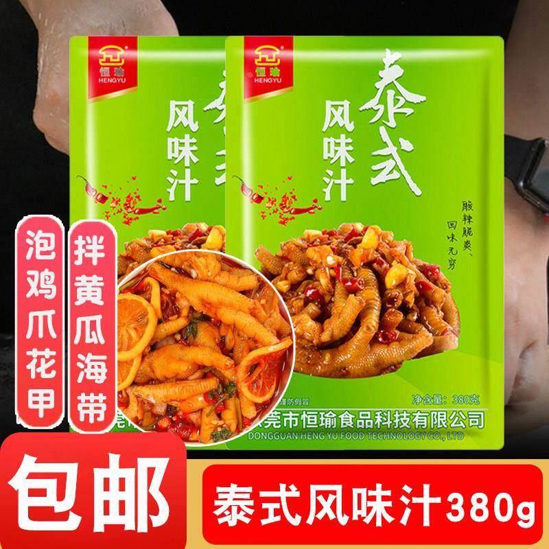 恒瑜泰式风味调泡酸辣汁柠檬凤爪料正品凉拌网红鸡爪商用家庭