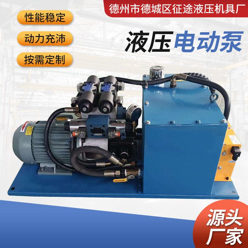 卧式液压电动泵站液压动力元升降平台货梯微型电动液压泵站厂家