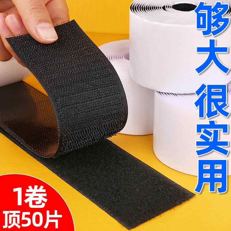 自粘绒布汽车脚垫固定避光垫魔术贴粘贴双面胶背胶强力子母贴毛毡