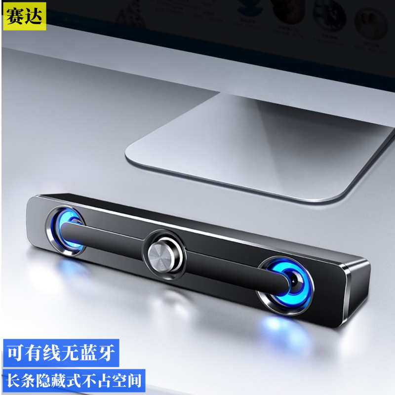 电脑音响台式家用音箱超重低音炮影响笔记本usb长条迷你有线大声