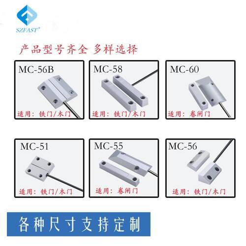 铝合金有线门磁开关 门磁防盗报警器 常开常闭型接近开关MC51