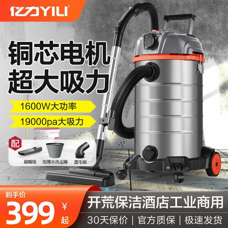 亿力65系吸尘器大吸力家用商用大功率开荒保洁强力工业吸水吸尘机