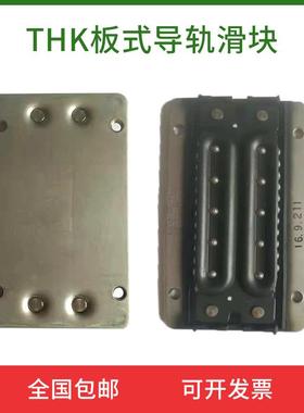 THK板式导轨滑块FBW2560XRFBW3590XRFBW50110XR