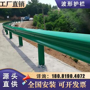 乡村公路波形护栏板防撞国标热镀锌喷塑绿色防撞护栏厂家支持安装
