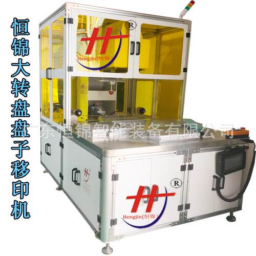 全自动移印机四伺服o油墨油盘移印机油机log色油盅移盆HP-160四印
