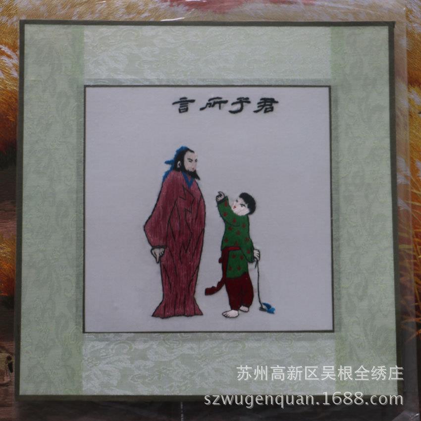 苏绣装饰画客厅书房挂画手工刺绣苏州特色工艺品画