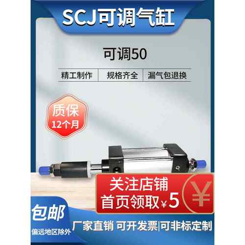 标准气缸SC可调行程小型气动大推力铝合金SCJ32*50-50可调行程