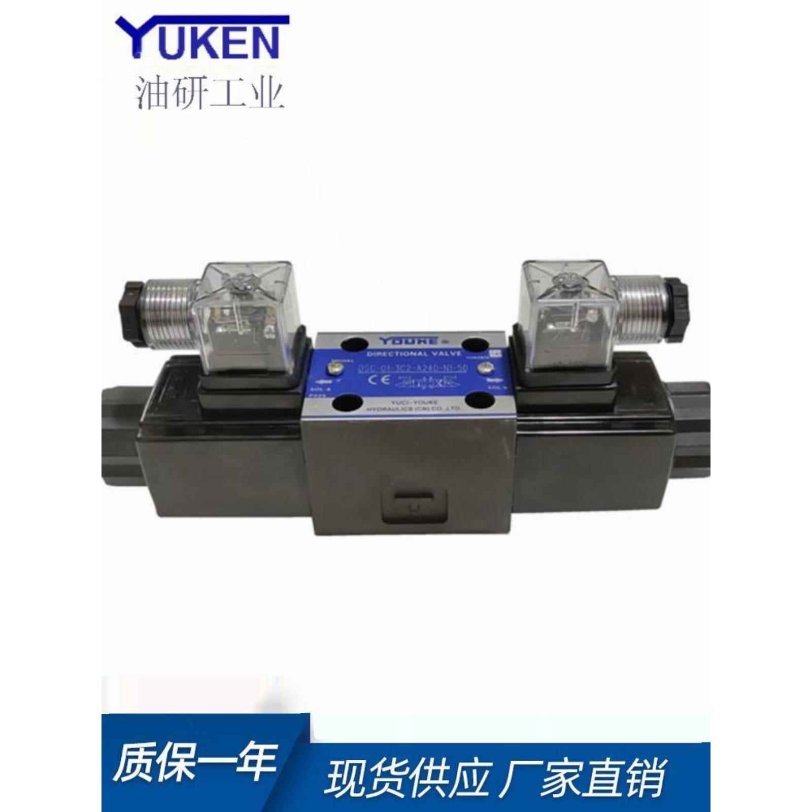 DSG-02-3C2液压电磁阀03换向阀24v控制阀220v 3C3 3C4 3C6 2B2-DL