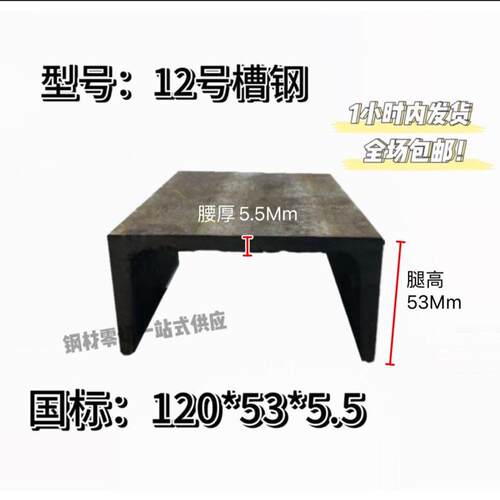 槽钢U型钢10号12镀锌8#5槽钢条钢梁型材钢不锈钢国标U型C型钢钢槽