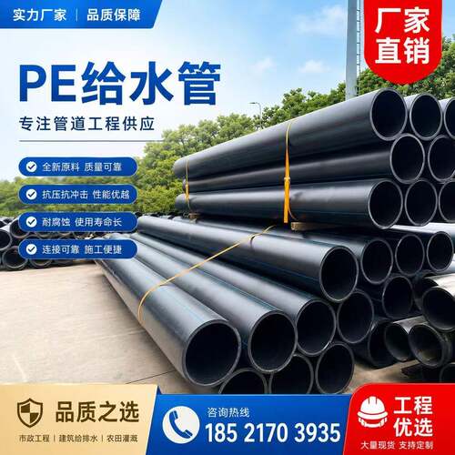 国标pe管给水管pe管hdpe给水管自来水管pe排水管hdpe管穿线管现货