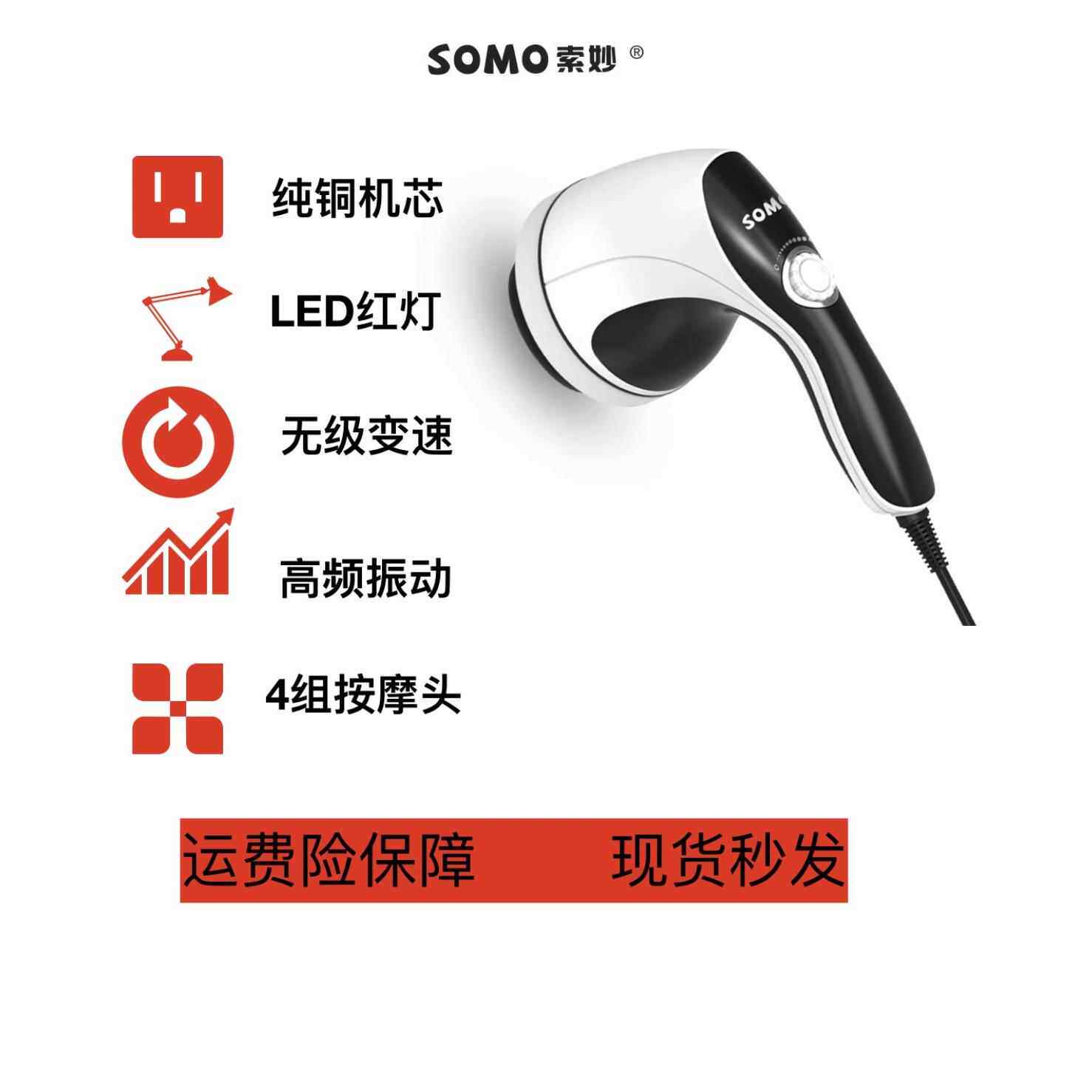 高档妙SOMO智能闲 按摩机美体仪肩颈腰背腿式大力度手索持全身休