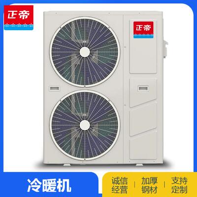 2024新款超低温全直流变频冷暖空气能侧出风家用空调厂家