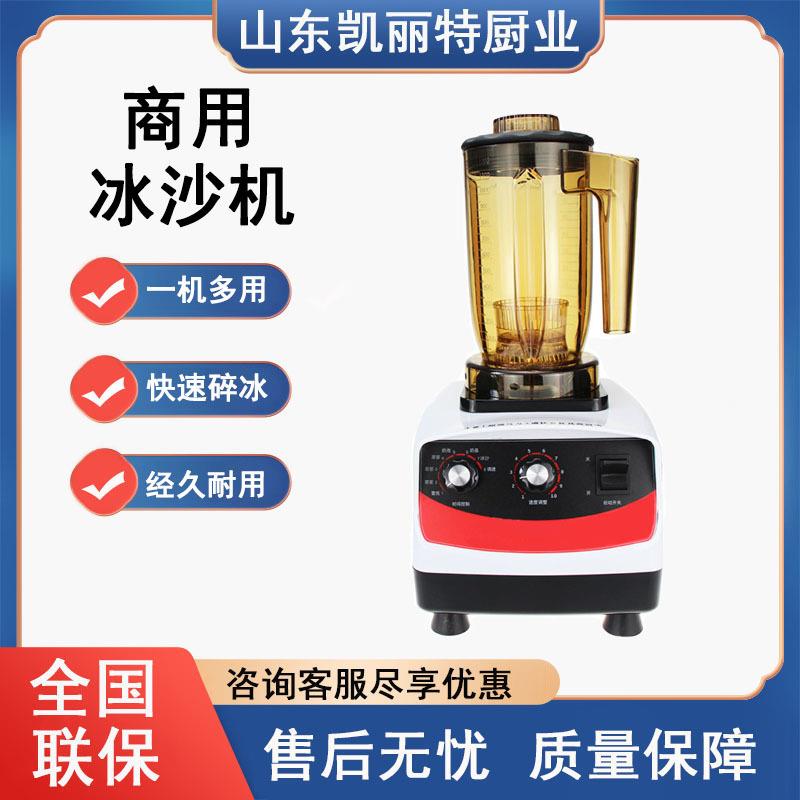 萃茶机商用奶茶店多功能粹茶沙冰机破冰机奶盖榨汁冰沙碎冰碎茶机