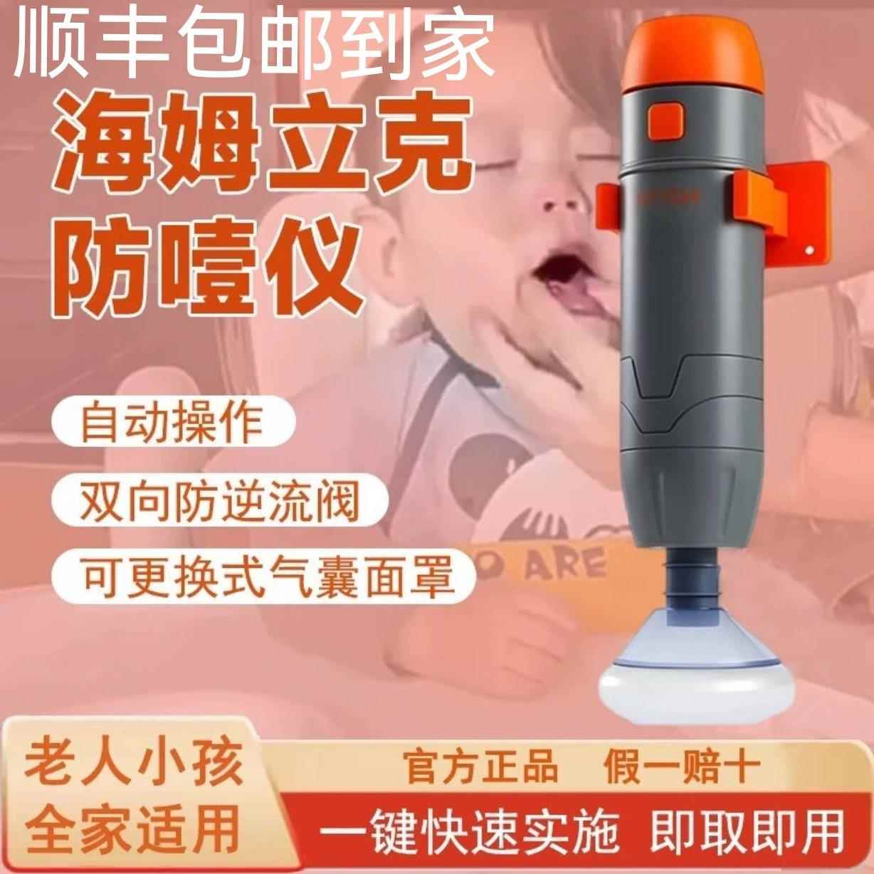 官方正品海姆立克急救器防噎仪异物卡喉吸出器卡喉咙负压吸引器