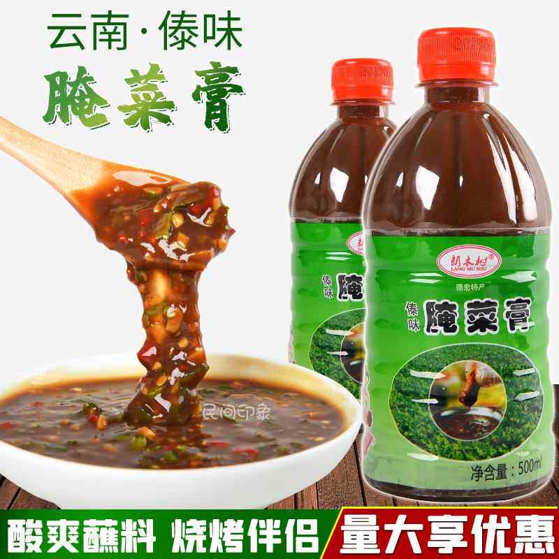 腌菜膏傣族农家酸菜膏烧烤蘸料调料酱料云南德宏风味特产550g包邮
