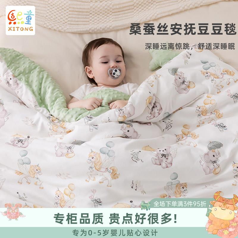 熙童豆豆毯婴儿盖毯新生儿安抚被子宝宝秋冬加厚儿童被幼儿园毯子