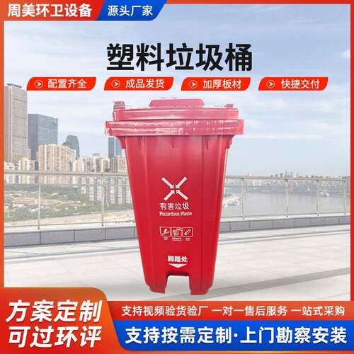 0升脚踏垃圾桶户外环卫大号黄色塑料桶大容量翻盖脚踩式垃圾箱