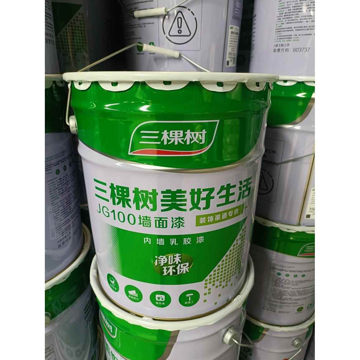 三棵树美好生活JG100墙面漆室内家用自刷内墙环保乳胶漆24公斤