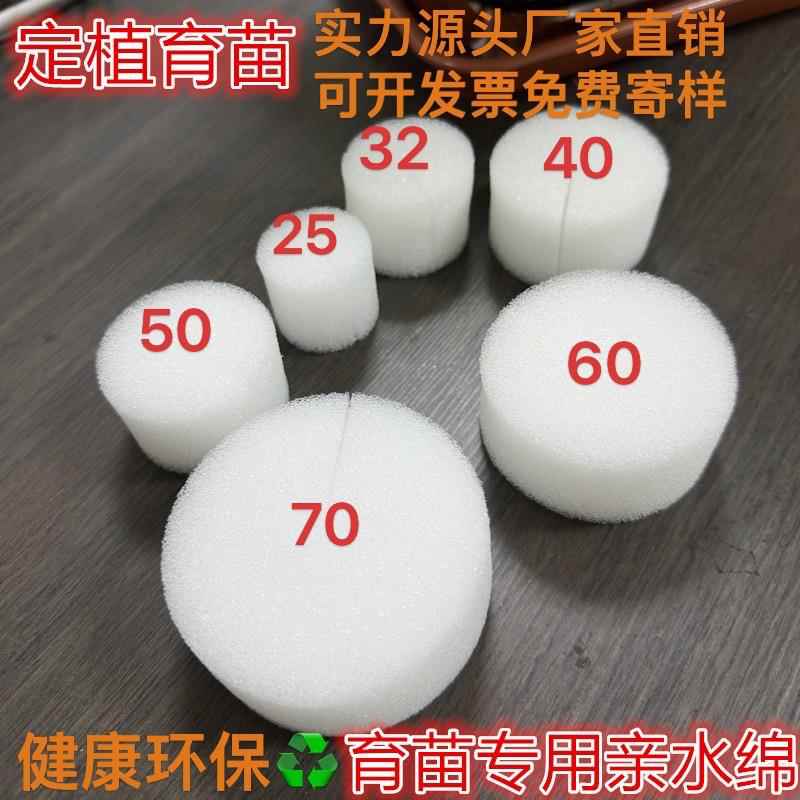 无土栽培海绵方块水培固定设备定植棉阳台种植大棚育苗棉高质海绵