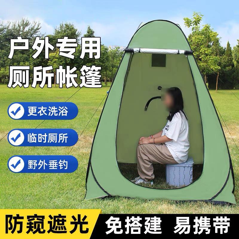 户外洗澡帐篷浴帐澡罩保暖简易神器临时野外露营便携移动厕所帐篷