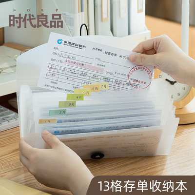 13格存单收纳本风琴包存单票夹票据夹存折收纳本收纳册银行定期存