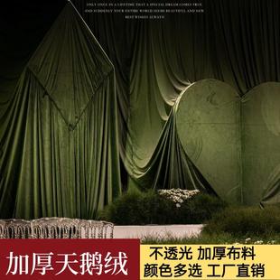婚庆舞台幕布婚礼背景布纱幔覆古美拉德风帷幔装饰布幔加厚天鹅绒