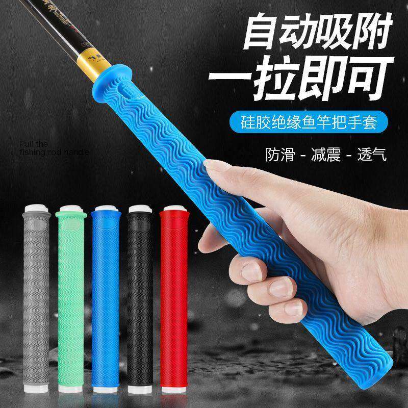 加厚柔软耐磨握把一拉得鱼竿把套带杆止矽胶手把套防滑鱼竿缠把带
