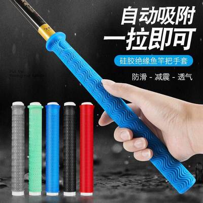 加厚柔软耐磨握把一拉得鱼竿把套带杆止矽胶手把套防滑鱼竿缠把带