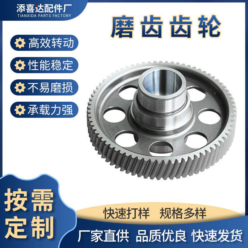 厂家直销非标加工圆形直锥齿轮精密钢制齿轮通用大小齿轮配件