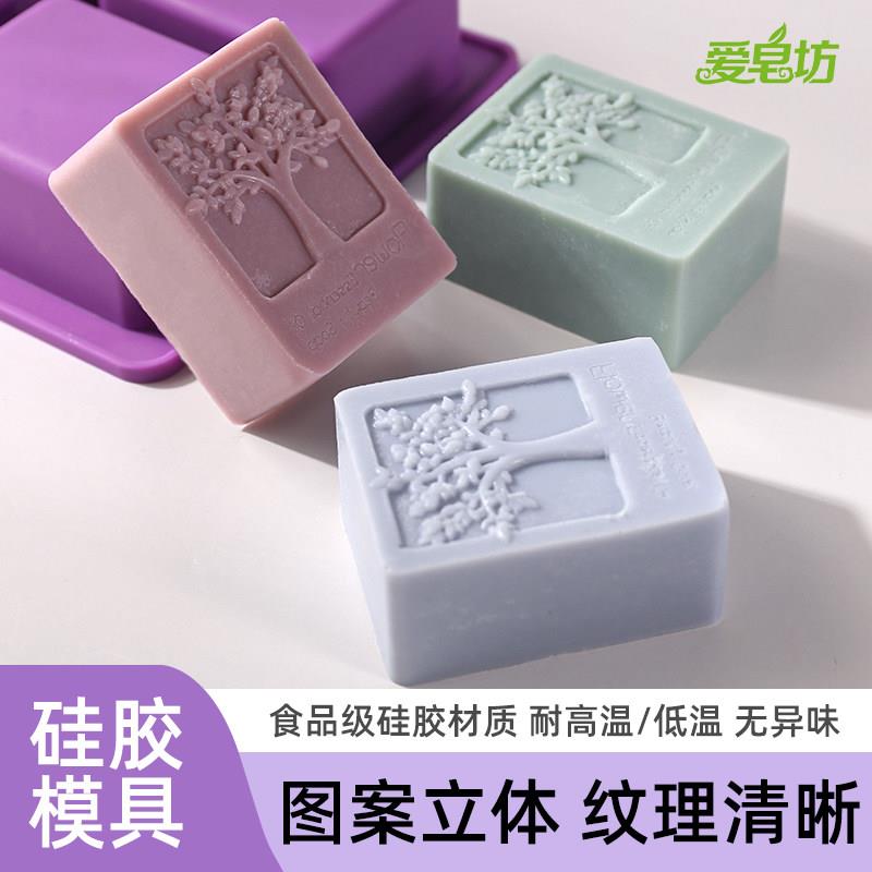 爱皂坊 多款四连软矽胶DIY手工皂模具长方形立体树影矽胶模食品级