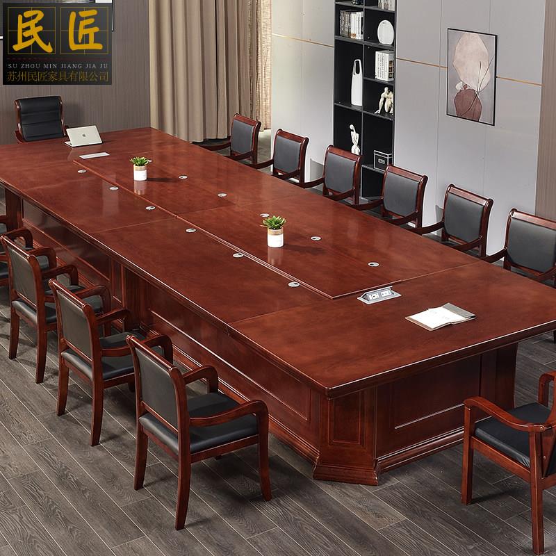 会议桌椅组合简约大型多人开 会办公洽谈中式木质长方形长条桌可