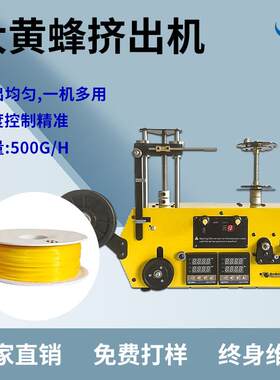 3D打印耗材回收机高精度1.75mm废旧塑料挤出收卷一体化设备