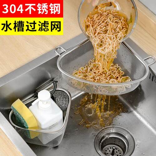 不锈钢水槽过滤网厨房水槽垃圾神器洗菜盆沥水漏洗碗池剩菜漏网篮