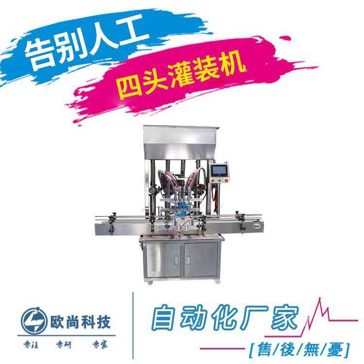 白酒果汁饮料全自动双头灌装机 直线式4头6头8头三合一罐装机器