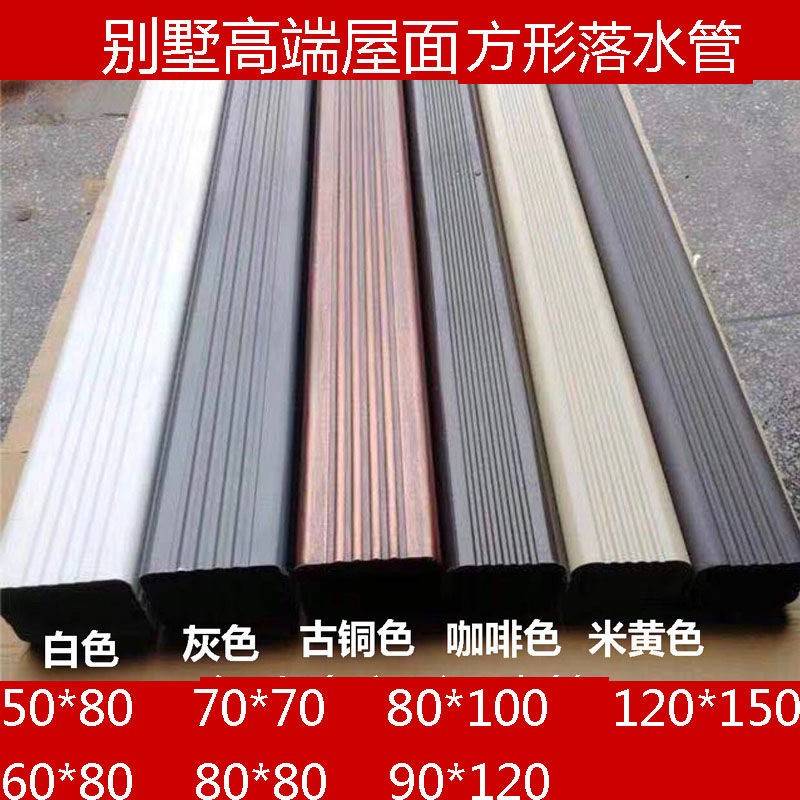 铝合金方形雨水管配件别墅天沟下水管外墙室外排水管温室落水管